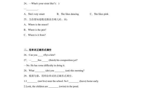 2023年小升初英语语法专题突破-疑问句北京版_北京小升初全套文件_英语_2022-2023学年小升初英语语法专题突破（北京版）2987575(13)份