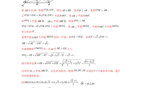 微专题15立体几何中的截面、范围与最值、轨迹问题（解析版）_02高考数学_新高考复习资料_2023年新高考资料_二轮复习_2023年新高考数学二轮复习微专题提分突破140分