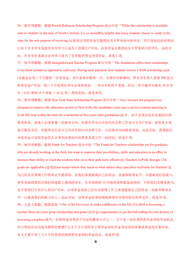 信息必刷卷03（天津卷）解析版_03高考英语_2025年新高考资料_2025考前信息卷_2025年高考英语考前信息必刷卷（天津专用）3436533