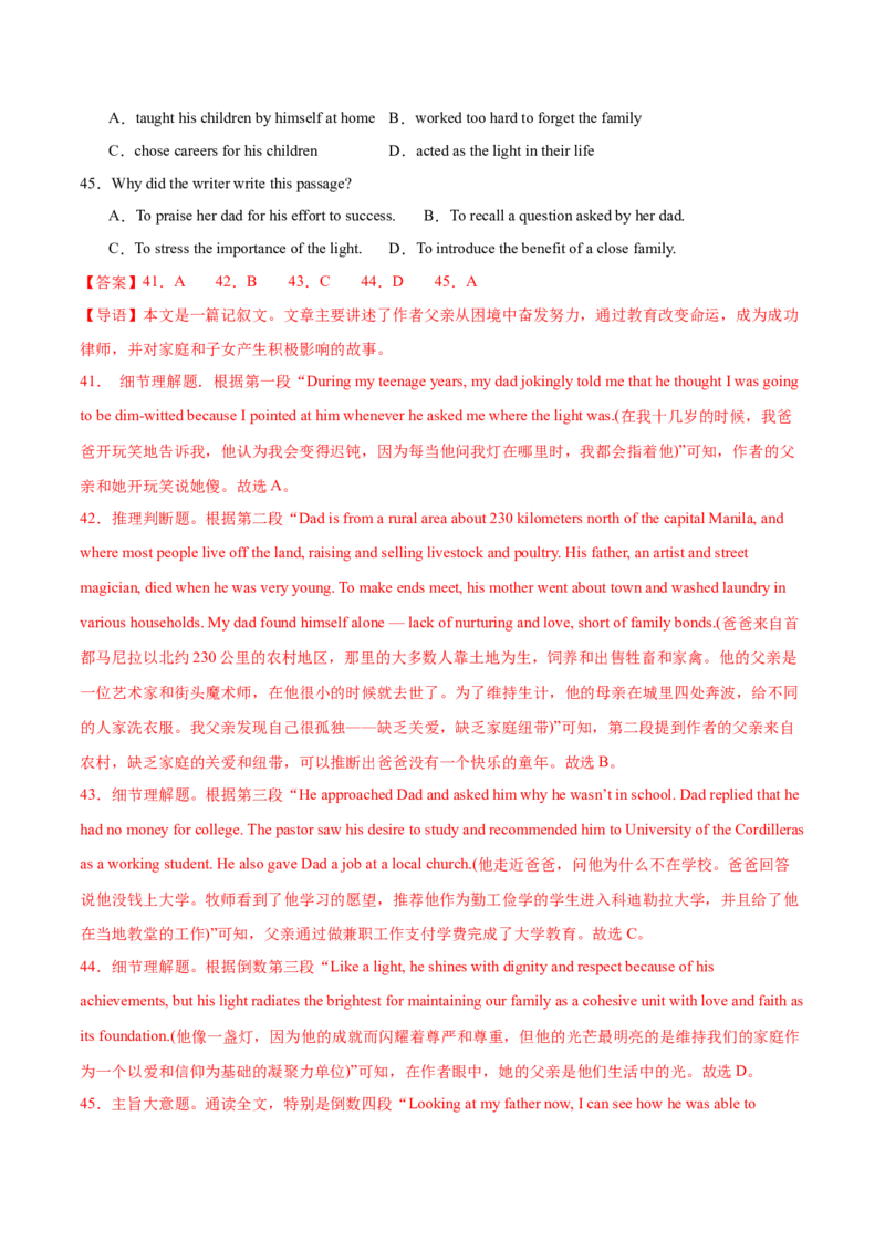 信息必刷卷03（天津卷）解析版_03高考英语_2025年新高考资料_2025考前信息卷_2025年高考英语考前信息必刷卷（天津专用）3436533