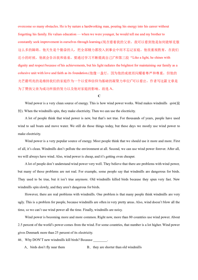 信息必刷卷03（天津卷）解析版_03高考英语_2025年新高考资料_2025考前信息卷_2025年高考英语考前信息必刷卷（天津专用）3436533