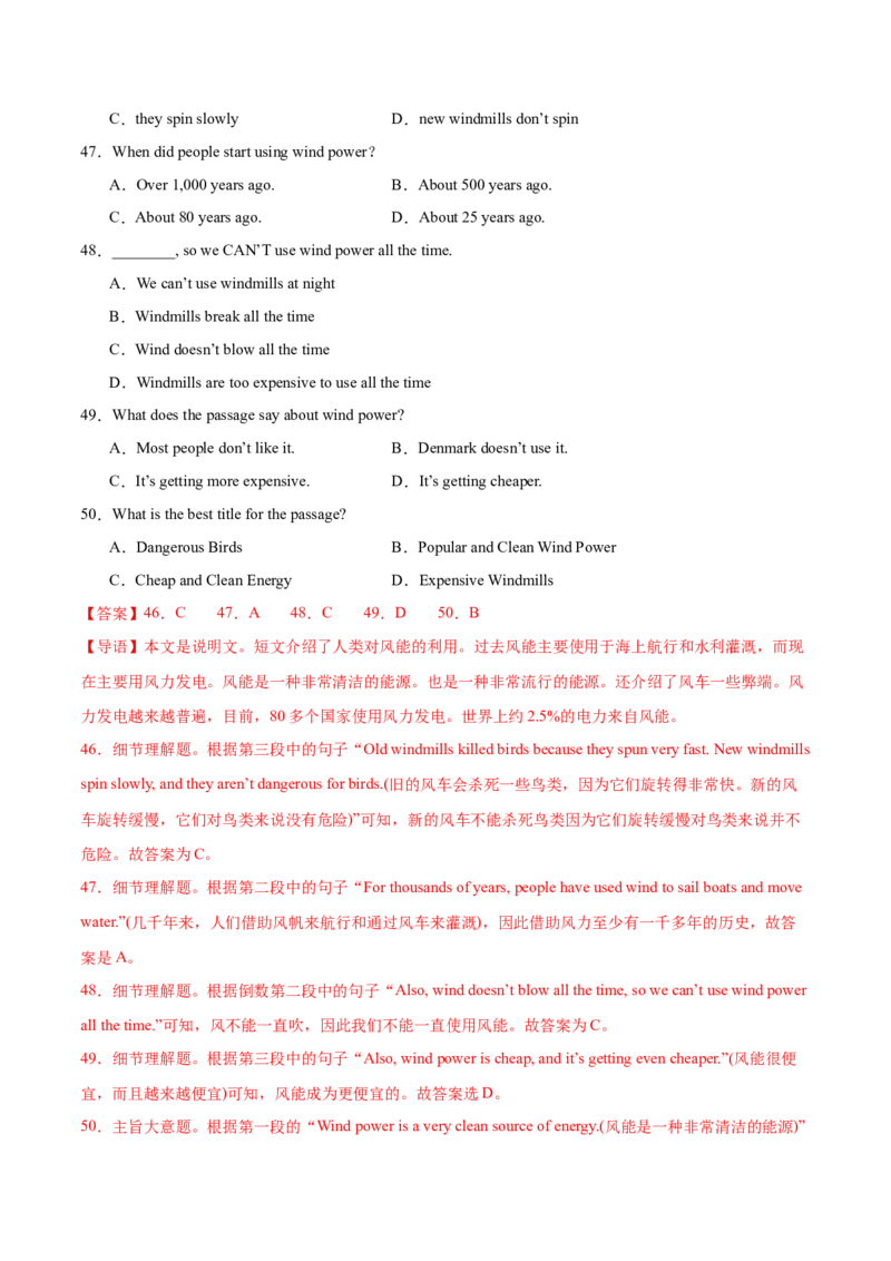 信息必刷卷03（天津卷）解析版_03高考英语_2025年新高考资料_2025考前信息卷_2025年高考英语考前信息必刷卷（天津专用）3436533