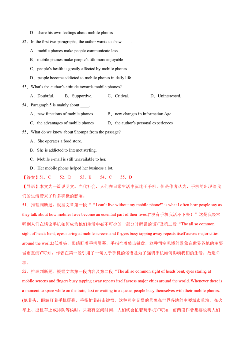 信息必刷卷03（天津卷）解析版_03高考英语_2025年新高考资料_2025考前信息卷_2025年高考英语考前信息必刷卷（天津专用）3436533