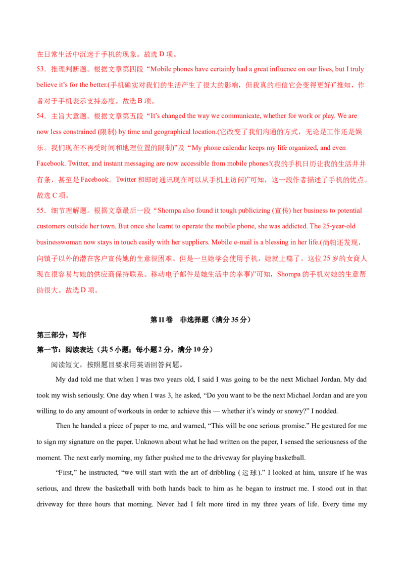 信息必刷卷03（天津卷）解析版_03高考英语_2025年新高考资料_2025考前信息卷_2025年高考英语考前信息必刷卷（天津专用）3436533