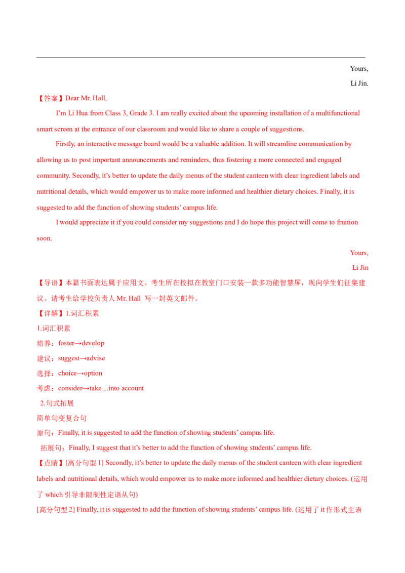 信息必刷卷03（天津卷）解析版_03高考英语_2025年新高考资料_2025考前信息卷_2025年高考英语考前信息必刷卷（天津专用）3436533