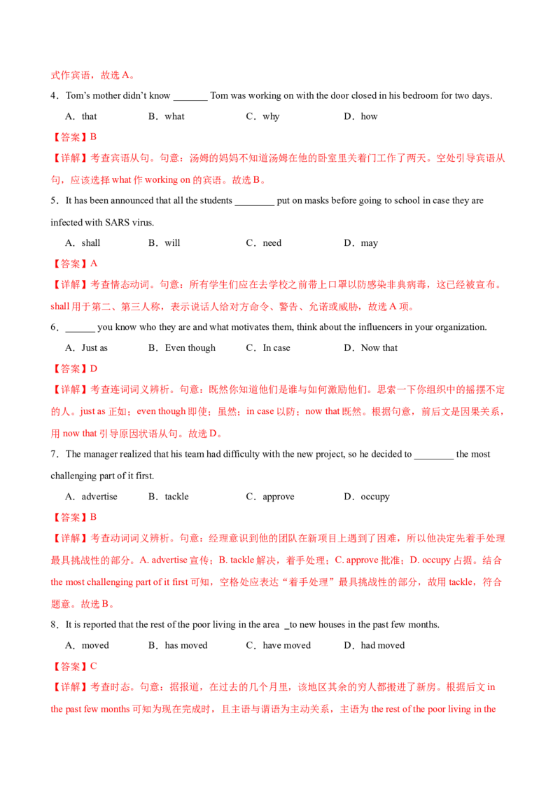 信息必刷卷03（天津卷）解析版_03高考英语_2025年新高考资料_2025考前信息卷_2025年高考英语考前信息必刷卷（天津专用）3436533