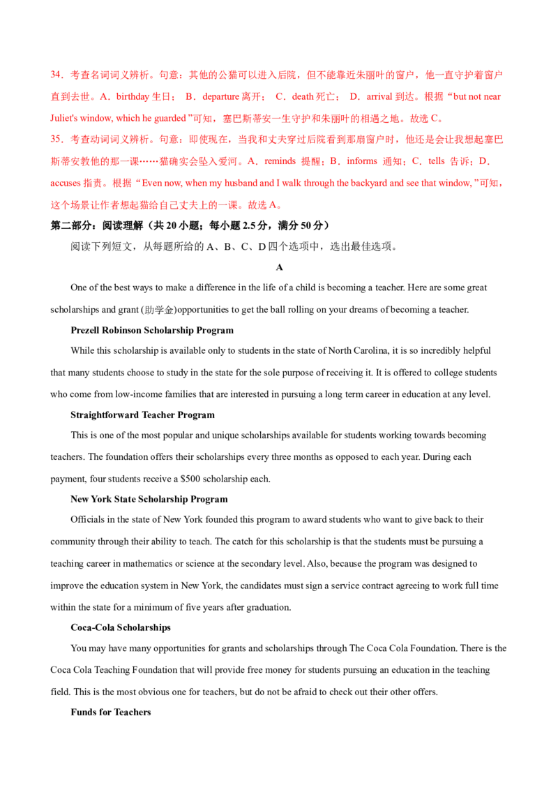 信息必刷卷03（天津卷）解析版_03高考英语_2025年新高考资料_2025考前信息卷_2025年高考英语考前信息必刷卷（天津专用）3436533