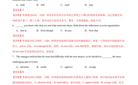 信息必刷卷03（天津卷）解析版_03高考英语_2025年新高考资料_2025考前信息卷_2025年高考英语考前信息必刷卷（天津专用）3436533