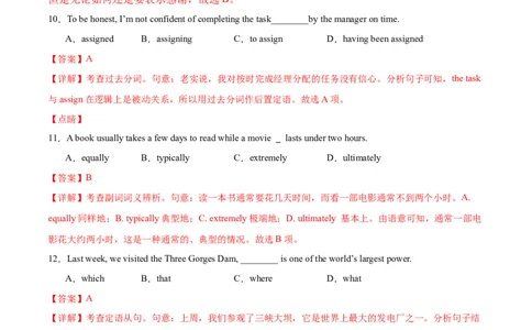 信息必刷卷03（天津卷）解析版_03高考英语_2025年新高考资料_2025考前信息卷_2025年高考英语考前信息必刷卷（天津专用）3436533