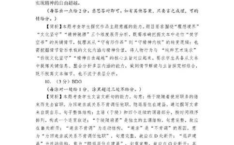 2025&mdash;2026学年（上）期末高中教学质量检测语文答案_全国高考模拟卷_2026年2月_260208福建省漳州市2025&mdash;2026学年（上）期末高中教学质量检测（全科）