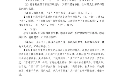 2025&mdash;2026学年（上）期末高中教学质量检测语文答案_全国高考模拟卷_2026年2月_260208福建省漳州市2025&mdash;2026学年（上）期末高中教学质量检测（全科）