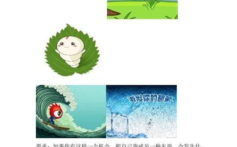 8.写作专项练习题_25秋1-6年级语文上册课件教案_25秋统编版语文六年级上册_统编版语文六年级上册教学资源包（25秋七彩课堂）_10.期末复习_专项复习