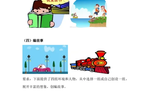 8.写作专项练习题_25秋1-6年级语文上册课件教案_25秋统编版语文六年级上册_统编版语文六年级上册教学资源包（25秋七彩课堂）_10.期末复习_专项复习