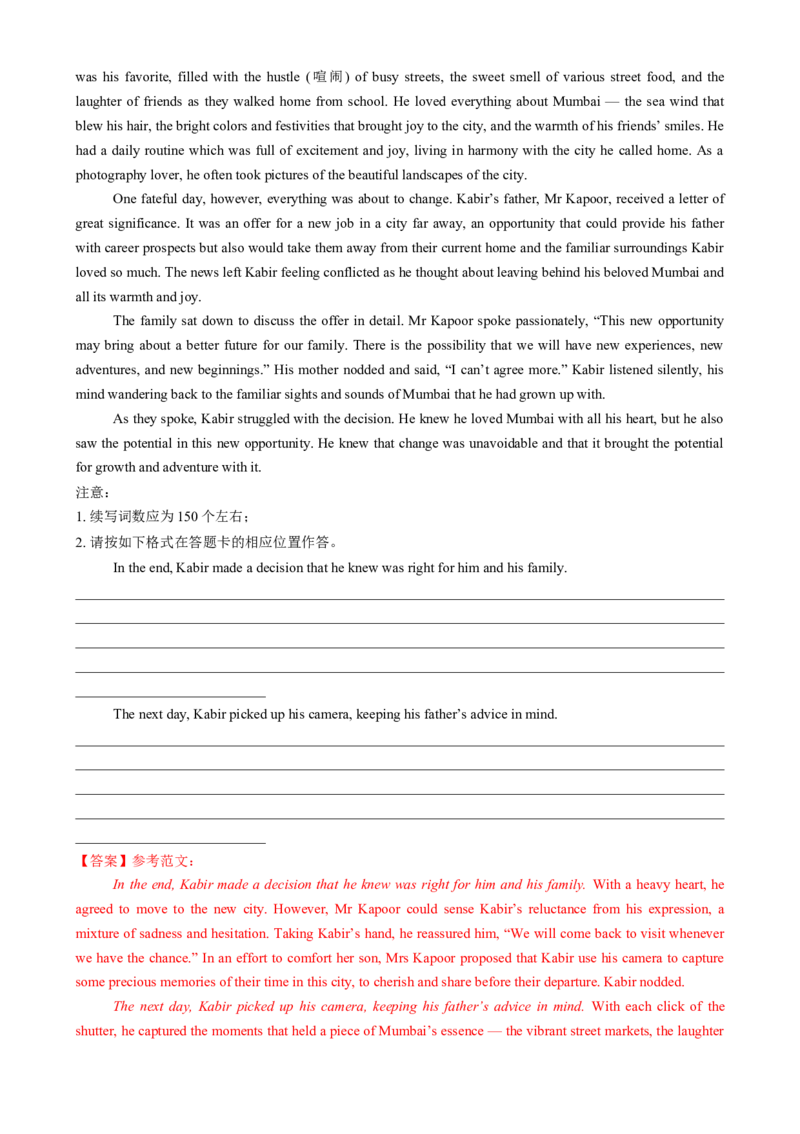 应用文写作读后续写组合练03（解析版）_2025年新高考资料_二轮复习_01高考语文等多个文件_2025年高考英语二轮热点题型归纳与变式演练（新高考通用）_第五部分题型必刷