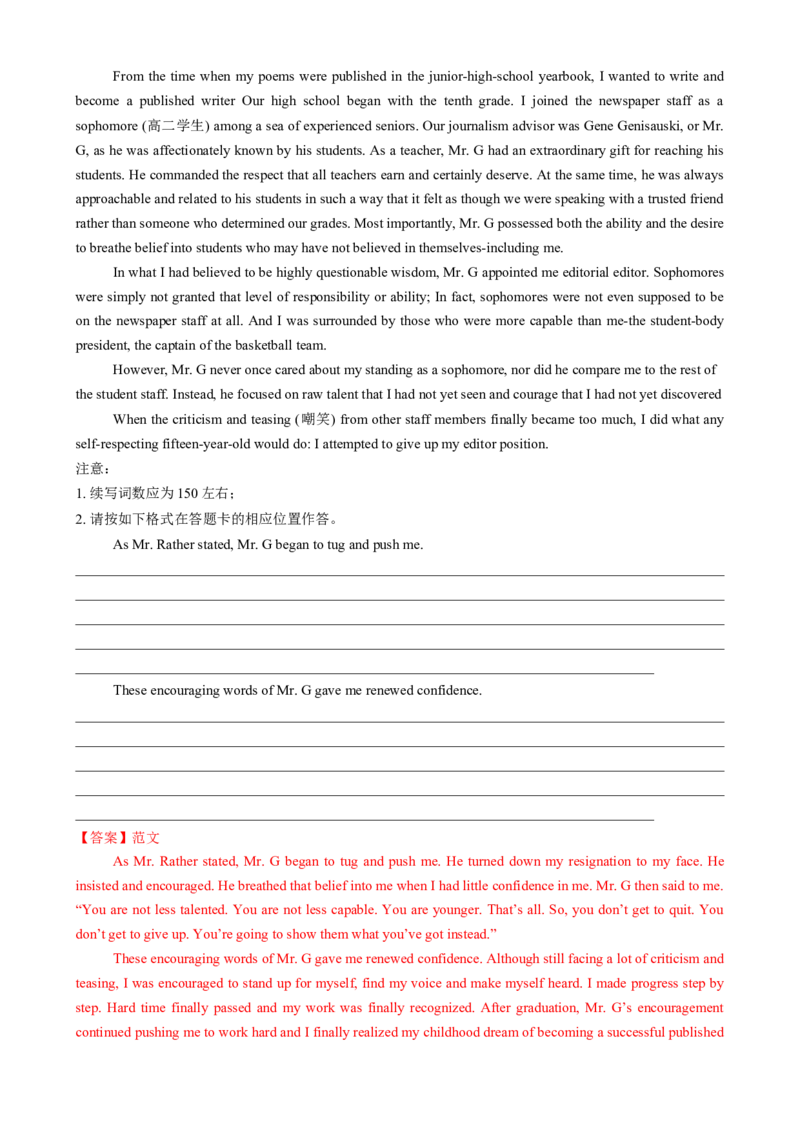 应用文写作读后续写组合练03（解析版）_2025年新高考资料_二轮复习_01高考语文等多个文件_2025年高考英语二轮热点题型归纳与变式演练（新高考通用）_第五部分题型必刷