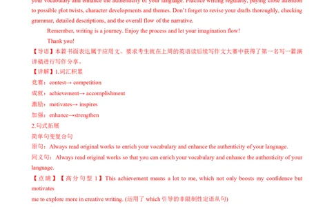 应用文写作读后续写组合练03（解析版）_2025年新高考资料_二轮复习_01高考语文等多个文件_2025年高考英语二轮热点题型归纳与变式演练（新高考通用）_第五部分题型必刷