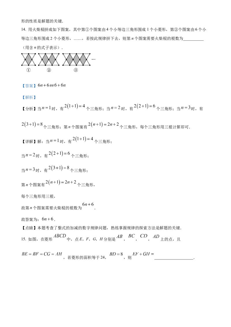 精品解析：2023年湖北省十堰市中考数学真题（解析版）_new_北师大初中数学_9下-北师大版初中数学_05习题试卷_6中考真题_2023各地中考真题