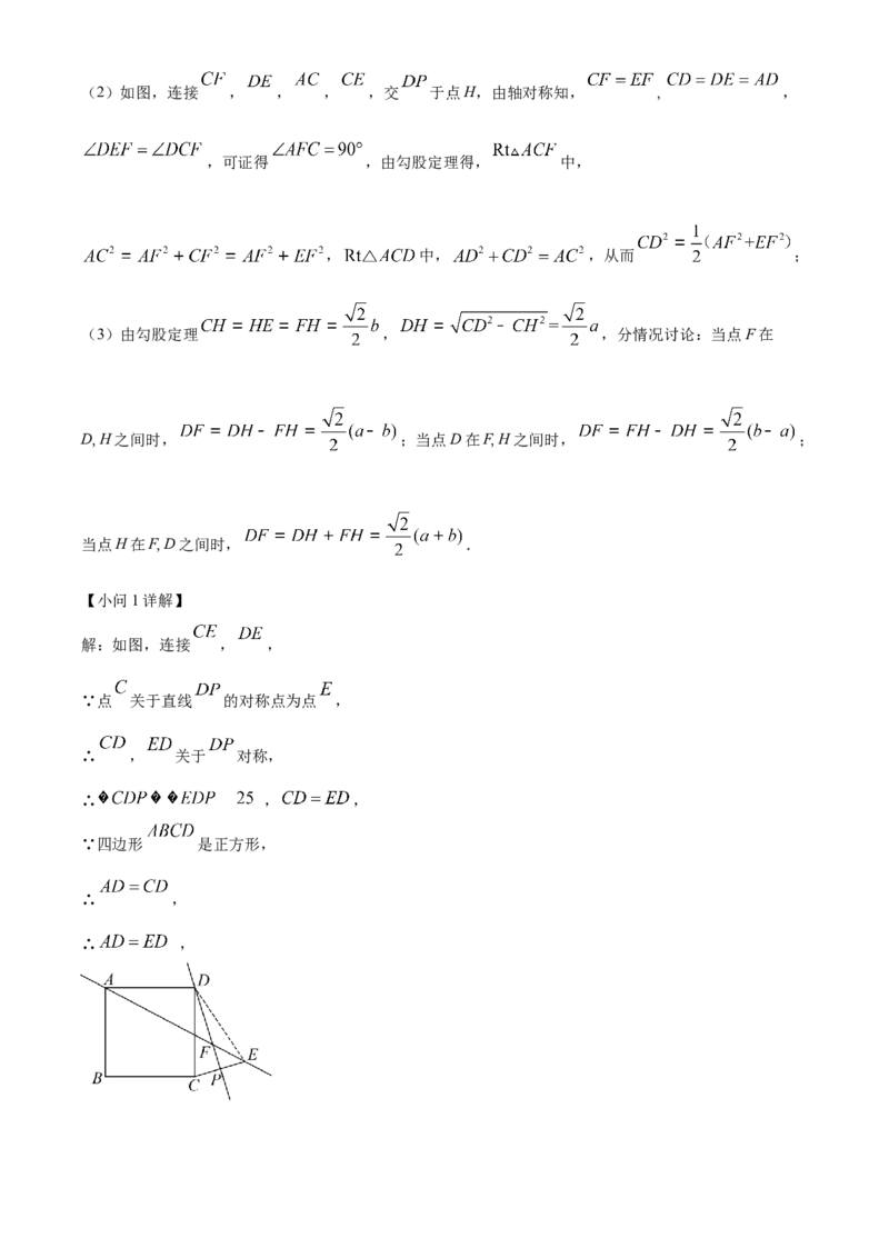 精品解析：2023年湖北省十堰市中考数学真题（解析版）_new_北师大初中数学_9下-北师大版初中数学_05习题试卷_6中考真题_2023各地中考真题