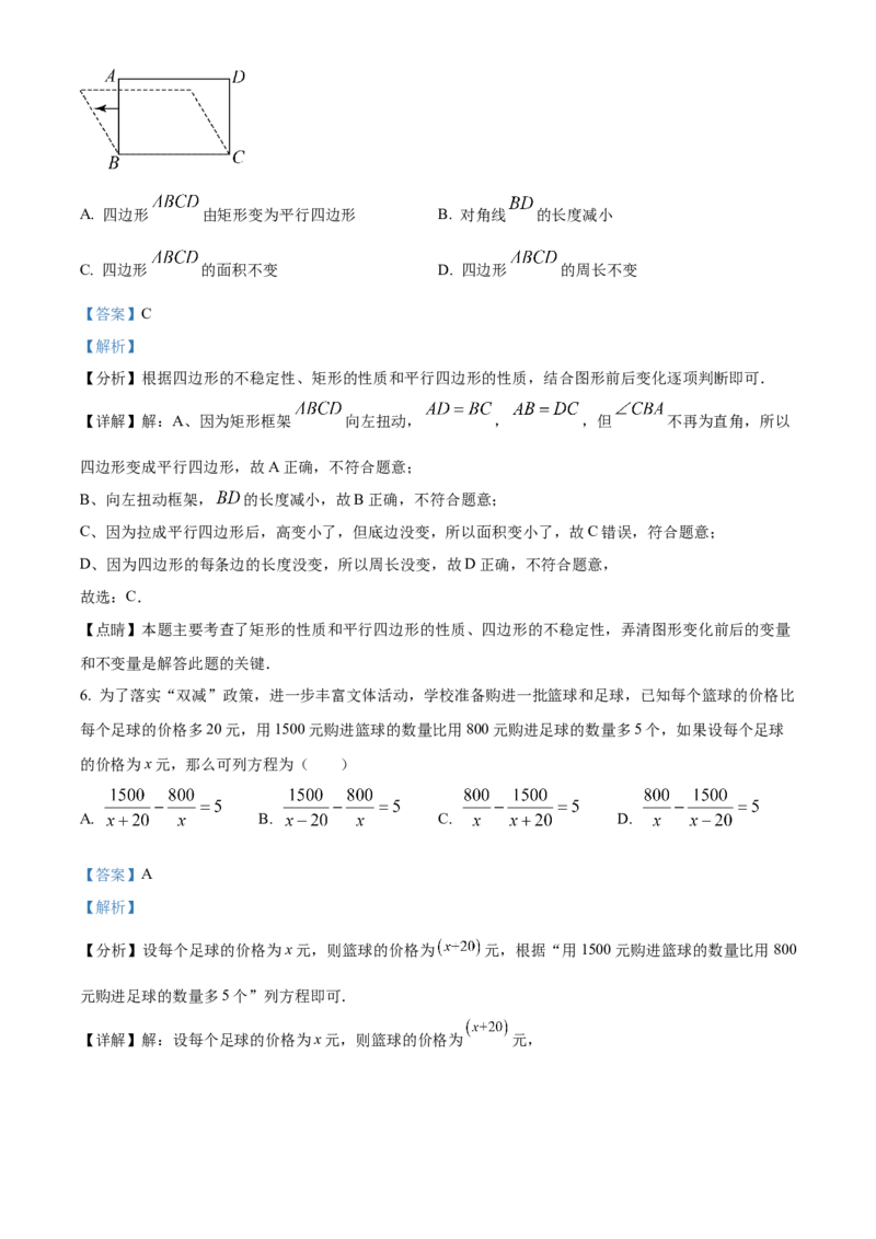 精品解析：2023年湖北省十堰市中考数学真题（解析版）_new_北师大初中数学_9下-北师大版初中数学_05习题试卷_6中考真题_2023各地中考真题