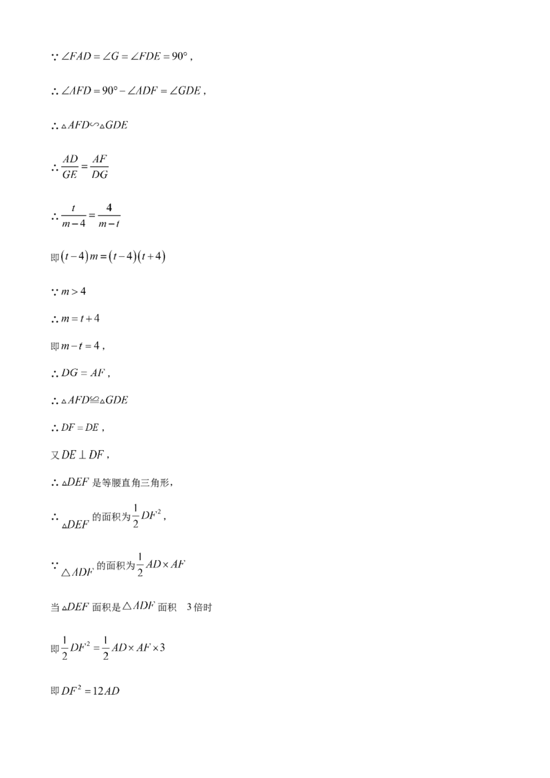 精品解析：2023年湖北省十堰市中考数学真题（解析版）_new_北师大初中数学_9下-北师大版初中数学_05习题试卷_6中考真题_2023各地中考真题