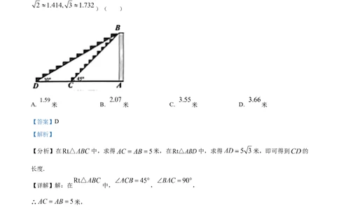 精品解析：2023年湖北省十堰市中考数学真题（解析版）_new_北师大初中数学_9下-北师大版初中数学_05习题试卷_6中考真题_2023各地中考真题