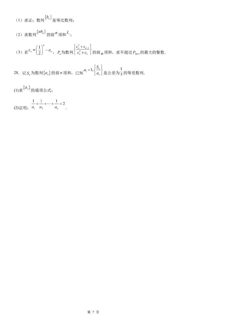 微专题数列求和&mdash;裂项相消法求和学案&mdash;&mdash;2023届高考数学一轮《考点&middot;题型&middot;技巧》精讲与精练_02高考数学_通用版（老高考）复习资料_2023年复习资料_一轮复习