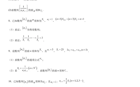 微专题数列求和&mdash;裂项相消法求和学案&mdash;&mdash;2023届高考数学一轮《考点&middot;题型&middot;技巧》精讲与精练_02高考数学_通用版（老高考）复习资料_2023年复习资料_一轮复习