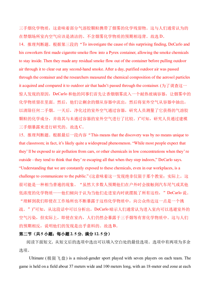 信息必刷卷05（广东专用）解析版_03高考英语_2025年新高考资料_2025考前信息卷_2025年高考英语考前信息必刷卷（广东专用）34374095