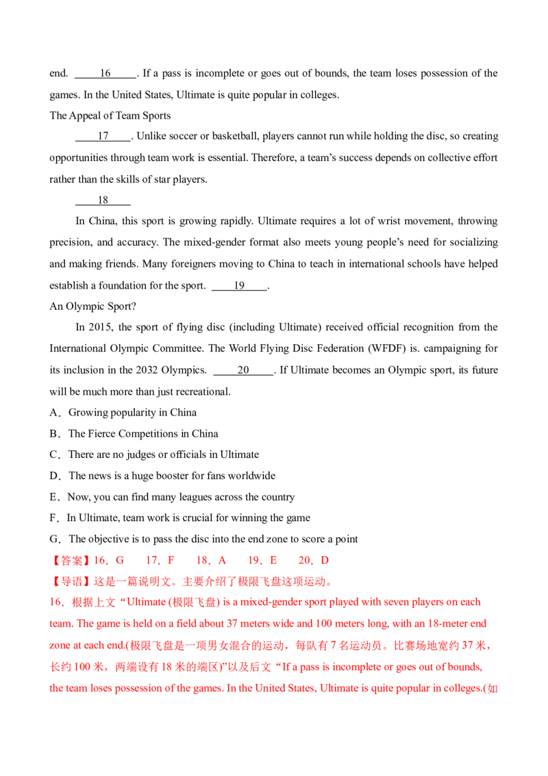 信息必刷卷05（广东专用）解析版_03高考英语_2025年新高考资料_2025考前信息卷_2025年高考英语考前信息必刷卷（广东专用）34374095