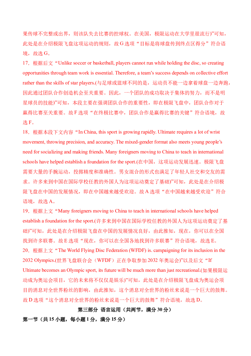 信息必刷卷05（广东专用）解析版_03高考英语_2025年新高考资料_2025考前信息卷_2025年高考英语考前信息必刷卷（广东专用）34374095