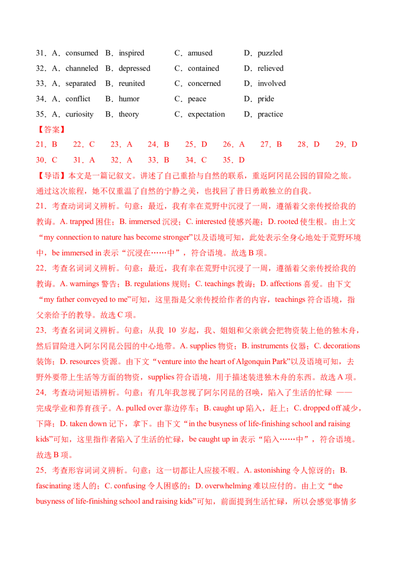 信息必刷卷05（广东专用）解析版_03高考英语_2025年新高考资料_2025考前信息卷_2025年高考英语考前信息必刷卷（广东专用）34374095