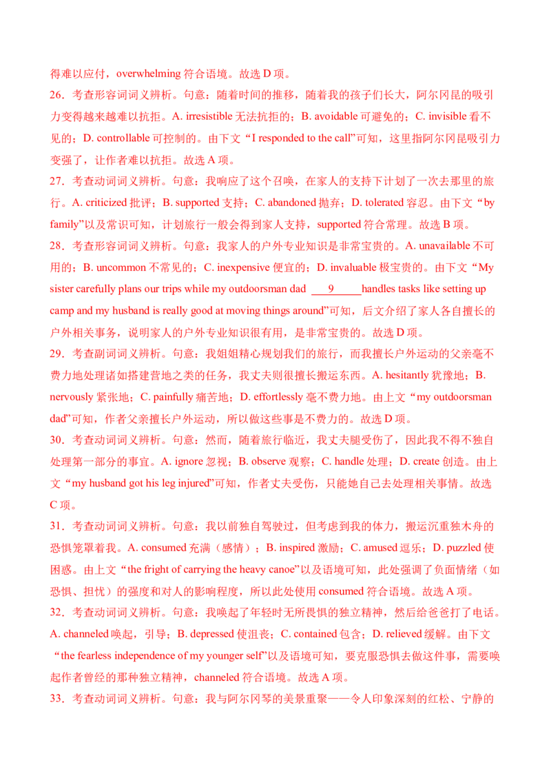 信息必刷卷05（广东专用）解析版_03高考英语_2025年新高考资料_2025考前信息卷_2025年高考英语考前信息必刷卷（广东专用）34374095