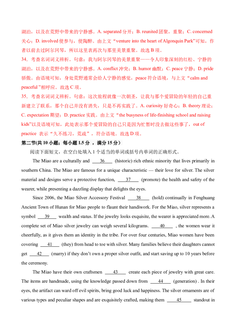 信息必刷卷05（广东专用）解析版_03高考英语_2025年新高考资料_2025考前信息卷_2025年高考英语考前信息必刷卷（广东专用）34374095