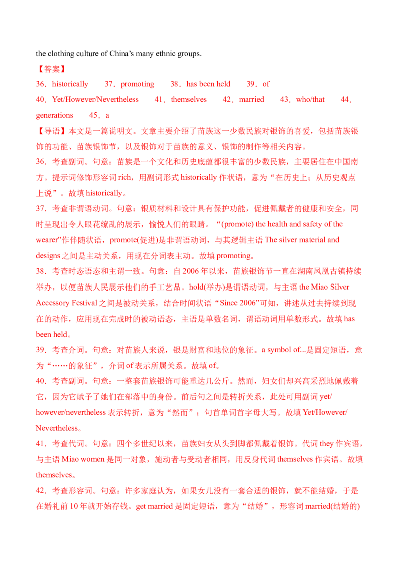 信息必刷卷05（广东专用）解析版_03高考英语_2025年新高考资料_2025考前信息卷_2025年高考英语考前信息必刷卷（广东专用）34374095