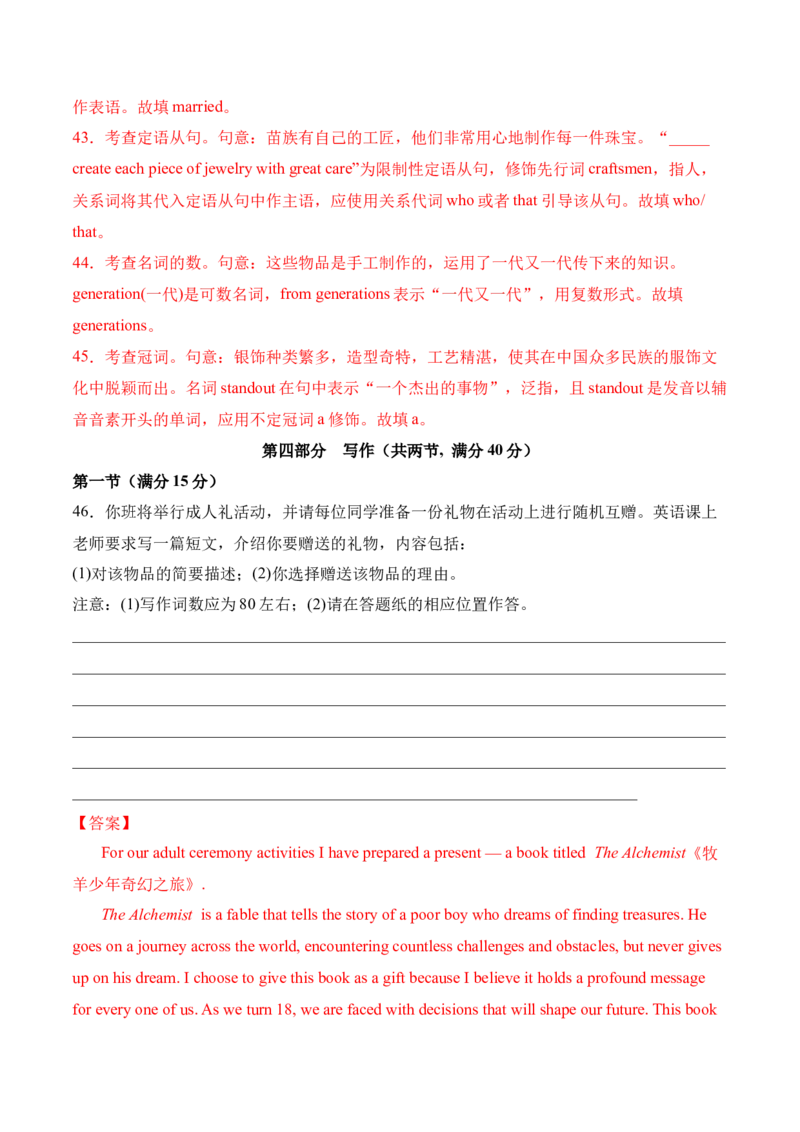 信息必刷卷05（广东专用）解析版_03高考英语_2025年新高考资料_2025考前信息卷_2025年高考英语考前信息必刷卷（广东专用）34374095