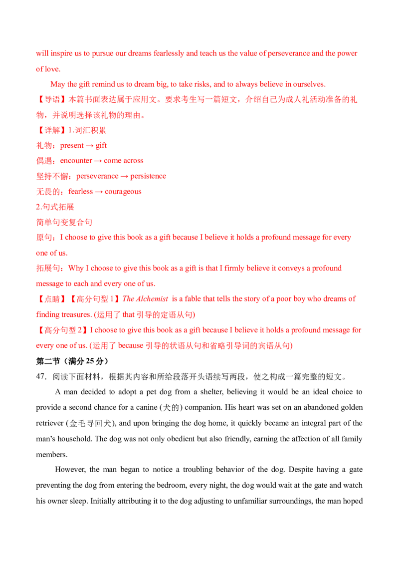 信息必刷卷05（广东专用）解析版_03高考英语_2025年新高考资料_2025考前信息卷_2025年高考英语考前信息必刷卷（广东专用）34374095