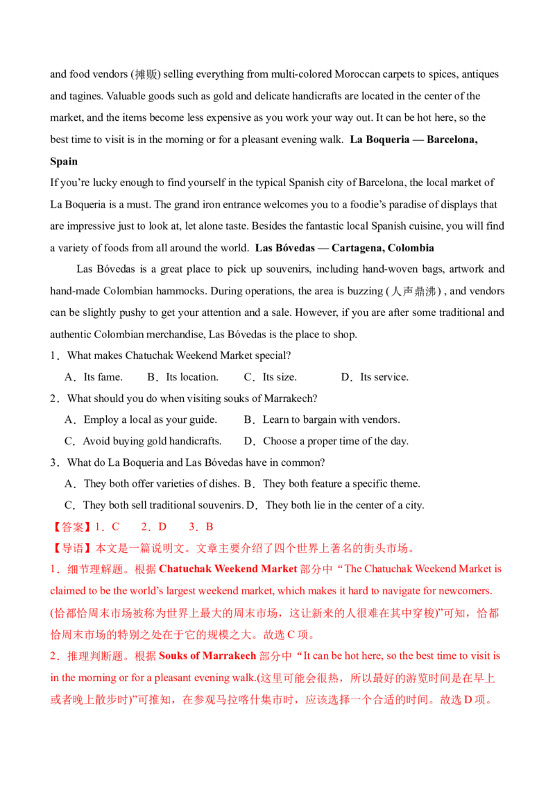 信息必刷卷05（广东专用）解析版_03高考英语_2025年新高考资料_2025考前信息卷_2025年高考英语考前信息必刷卷（广东专用）34374095