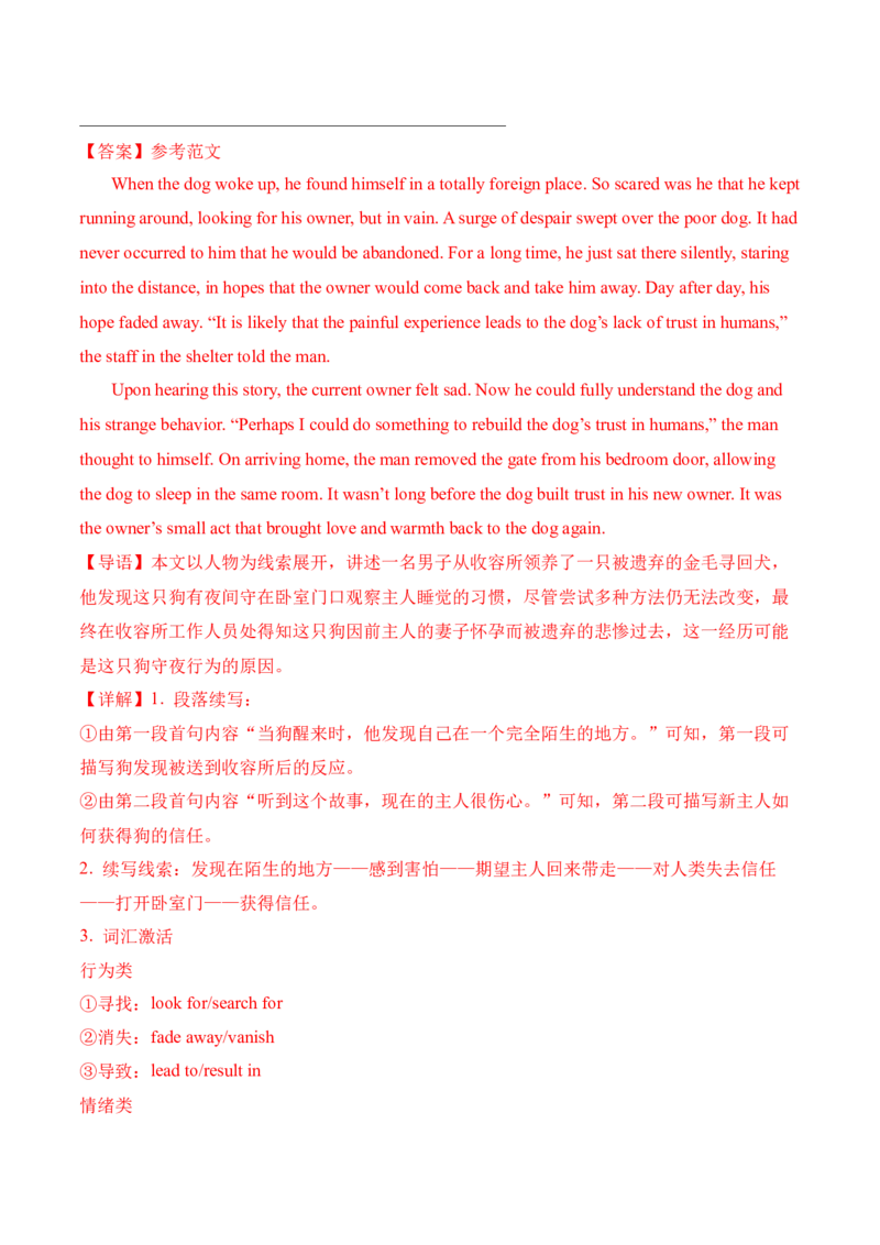 信息必刷卷05（广东专用）解析版_03高考英语_2025年新高考资料_2025考前信息卷_2025年高考英语考前信息必刷卷（广东专用）34374095