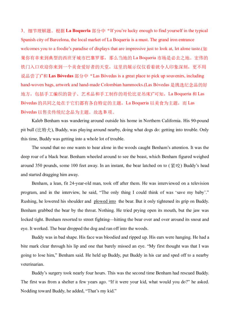 信息必刷卷05（广东专用）解析版_03高考英语_2025年新高考资料_2025考前信息卷_2025年高考英语考前信息必刷卷（广东专用）34374095