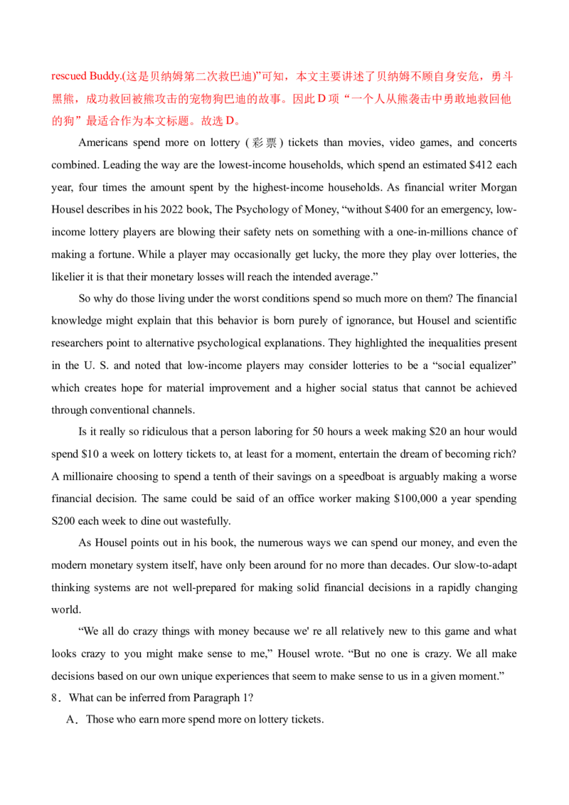 信息必刷卷05（广东专用）解析版_03高考英语_2025年新高考资料_2025考前信息卷_2025年高考英语考前信息必刷卷（广东专用）34374095