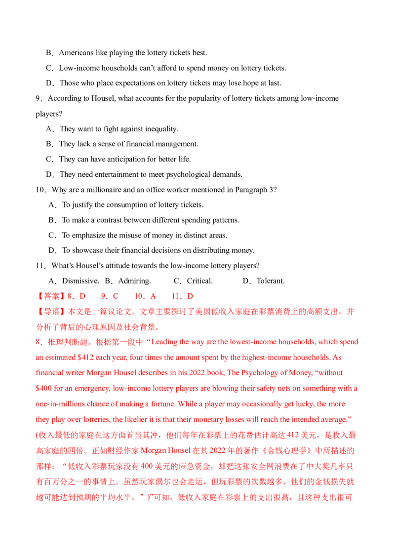 信息必刷卷05（广东专用）解析版_03高考英语_2025年新高考资料_2025考前信息卷_2025年高考英语考前信息必刷卷（广东专用）34374095