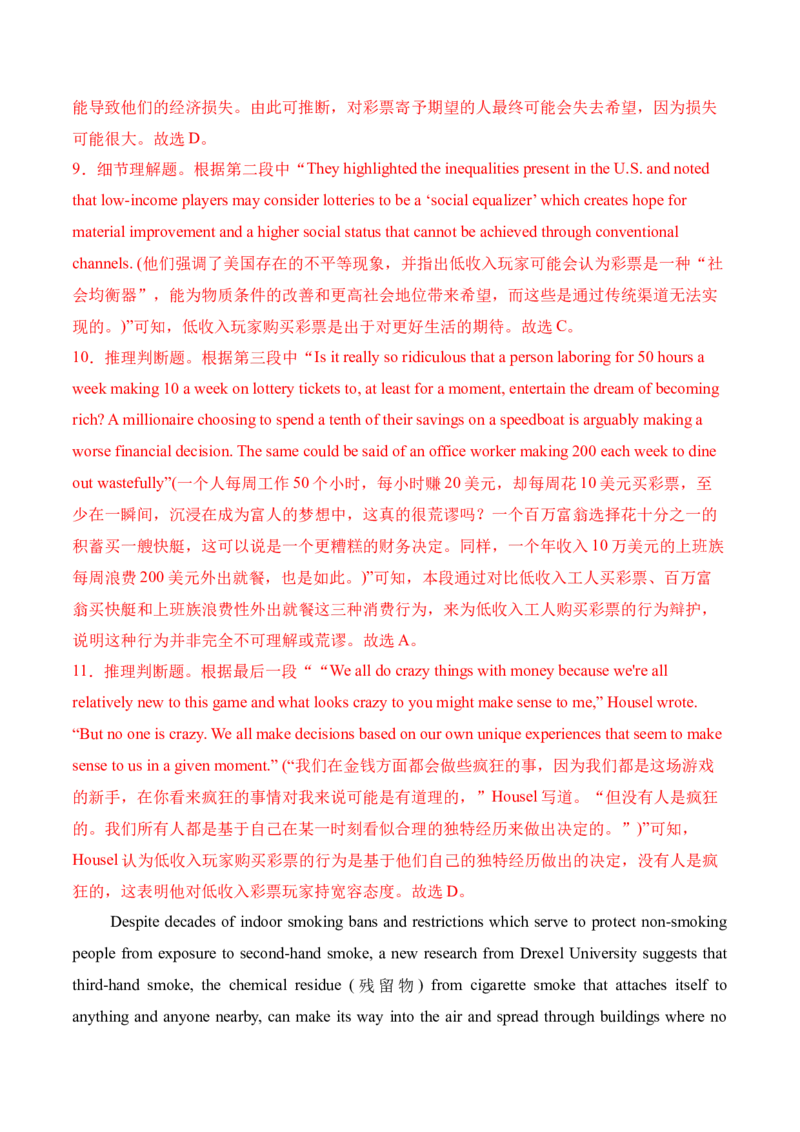 信息必刷卷05（广东专用）解析版_03高考英语_2025年新高考资料_2025考前信息卷_2025年高考英语考前信息必刷卷（广东专用）34374095