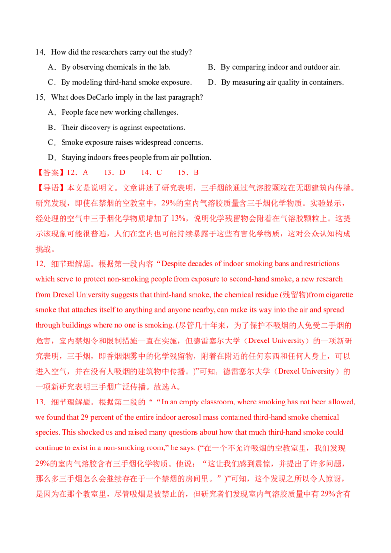 信息必刷卷05（广东专用）解析版_03高考英语_2025年新高考资料_2025考前信息卷_2025年高考英语考前信息必刷卷（广东专用）34374095