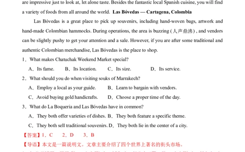 信息必刷卷05（广东专用）解析版_03高考英语_2025年新高考资料_2025考前信息卷_2025年高考英语考前信息必刷卷（广东专用）34374095