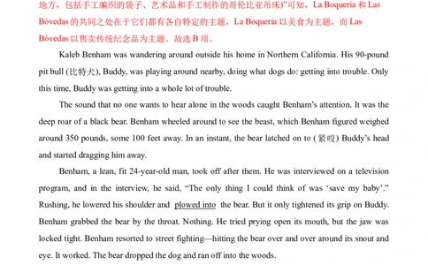 信息必刷卷05（广东专用）解析版_03高考英语_2025年新高考资料_2025考前信息卷_2025年高考英语考前信息必刷卷（广东专用）34374095