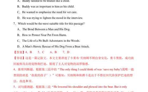 信息必刷卷05（广东专用）解析版_03高考英语_2025年新高考资料_2025考前信息卷_2025年高考英语考前信息必刷卷（广东专用）34374095