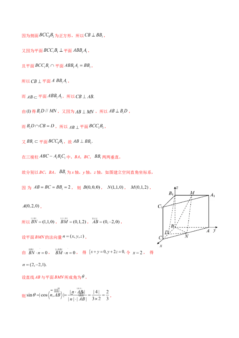 技巧04结构不良问题解题策略（5大题型）（练习）（解析版）_02高考数学_2024年新高考资料_2.2024二轮复习_2024年高考数学二轮复习讲练（新教材新高考）