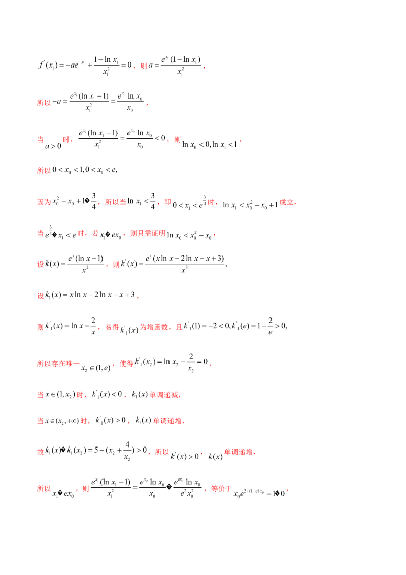技巧04结构不良问题解题策略（5大题型）（练习）（解析版）_02高考数学_2024年新高考资料_2.2024二轮复习_2024年高考数学二轮复习讲练（新教材新高考）