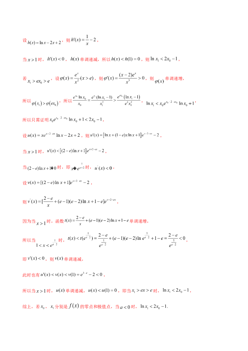 技巧04结构不良问题解题策略（5大题型）（练习）（解析版）_02高考数学_2024年新高考资料_2.2024二轮复习_2024年高考数学二轮复习讲练（新教材新高考）