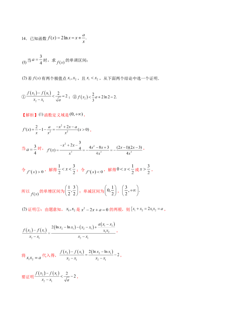 技巧04结构不良问题解题策略（5大题型）（练习）（解析版）_02高考数学_2024年新高考资料_2.2024二轮复习_2024年高考数学二轮复习讲练（新教材新高考）